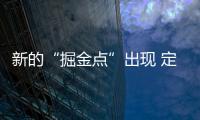 新的“掘金點”出現 定制家居企業紛紛布局三四線城市