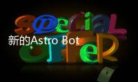 新的Astro Bot PS5控制器相當可愛