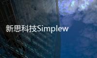 新思科技Simpleware AI工具幫助醫(yī)院更好改善治療效果