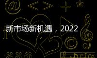 新市場新機遇，2022華南國際鋁工業展覽會8月落地佛山