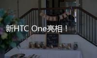 新HTC One亮相！力抗蘋果三星｜天下雜誌