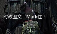 時政圖文丨Mark住！盤點總書記在兩會上的精妙比喻