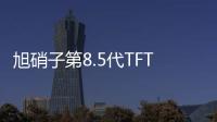 旭硝子第8.5代TFT