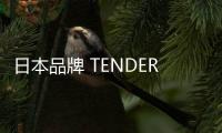 日本品牌 TENDER PERSON 釋出 2020 春夏系列型錄，呈現叛逆精神