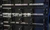 日潮 Sacai 全新別注多功能腰包上架發(fā)售，先買包后買鞋