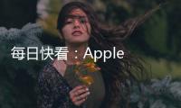 每日快看：Apple Store升級櫥窗設(shè)計和店內(nèi)裝飾 突顯iPhone 14系列的“靈動島”