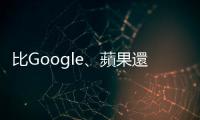 比Google、蘋果還賺　全球獲利最佳企業獲準上市｜天下雜誌