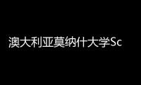 澳大利亞莫納什大學Scott O'neil教授到我中心進行學術交流