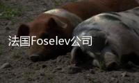 法國Foselev公司為三一全路面起重機配備艾里遜變速箱