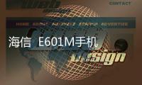 海信  E601M手機越來越卡怎么辦