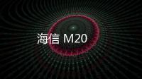 海信 M20