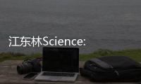 江東林Science: 新合成sp2雜化二維COFs晶體 – 材料牛