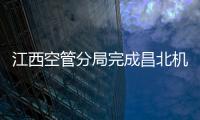 江西空管分局完成昌北機場跑道氣象設備維護