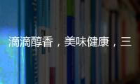 滴滴醇香，美味健康，三色鴿純牛奶值得代理！