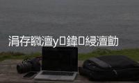 涓存矀澶у鍏綅澶勯暱杈炶亴褰撴暀鎺堚€旀柊闂燴€旂瀛︾綉