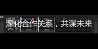 深化合作關系，共謀未來發展—LGMG董事長于孟生走訪考察西班牙市場