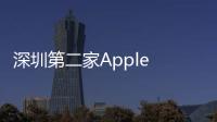 深圳第二家Apple Store坐落于萬象城 將于4月28日開業(yè)