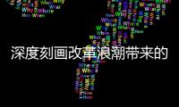 深度刻畫改革浪潮帶來的時代縮影 PP視頻《猴票》口碑持續走高