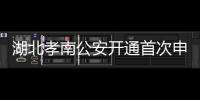 湖北孝南公安開通首次申領居民身份證“省內通辦”業務