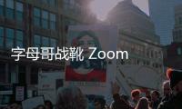 字母哥戰靴 Zoom Freak 1 鞋款全新“Graffiti”配色即將上架