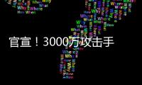 官宣！3000萬攻擊手逃離拜仁，9500萬射手愿自掏腰包加盟