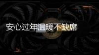 安心過年溫暖不缺席  光大手機銀行非接觸金融服務惠民更暖心