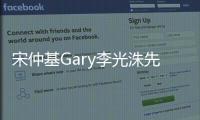 宋仲基Gary李光洙先后退出《RM》意外爆5年魔咒