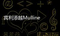 賓利添越Mulliner特別版亞洲首發(fā)