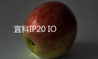 宜科IP20 IO