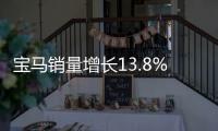 寶馬銷量增長13.8% 全新X6廣州車展上市