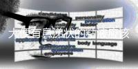 大便有鼻涕狀的粘液應該如何回事