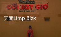 天團Limp Bizkit用歌聲演繹清揚音樂態度【風尚娛樂網】風尚中國網