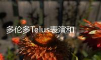 多倫多Telus表演和學習中心建成