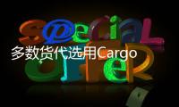 多數貨代選用CargoSmart方案提交貨箱VGM