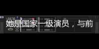 她是國家一級演員，與前夫離婚10年二婚嫁給愛情，今53歲清新脫俗