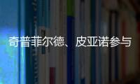 奇普菲爾德、皮亞諾參與競爭悉尼美術館（組圖）