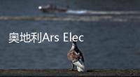 奧地利Ars Electronic中心進行擴建