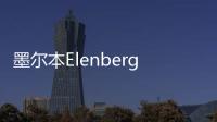 墨爾本Elenberg Fraser新辦公室，打破空間界限，增添生活體驗（組圖）