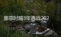 墨菲時隔3年再戰2023年斯諾克威爾士決賽 承諾在椅子上走太空步！