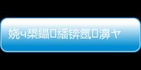 嬈ч槼鑷繙錛氬濞ヤ簲鍙瘋鍒?017騫村彂灝勨€旀柊闂燴€旂瀛︾綉