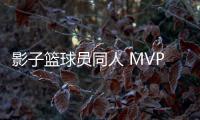 影子籃球員同人 MVP番外篇 黑子總受