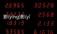 影(yǐng)影(yǐng)綽(chuò)綽(chuò)這樣理解正確嗎?