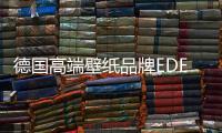 德國高端壁紙品牌EDEM京東旗艦店上線
