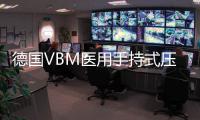 德國VBM醫用手持式壓力泵的操作流程