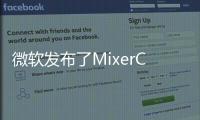 微軟發布了MixerCreate應用可隨時隨地播放手機游戲