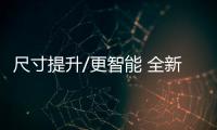 尺寸提升/更智能 全新奔馳A級假想圖曝光