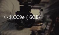 小米CC9e（6GB/128GB/全網通）手機怎么升級系統？