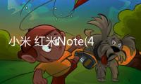 小米 紅米Note(4G雙卡版)