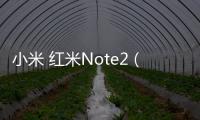 小米 紅米Note2（高配版）手機開不了機，能不能root刷機解決？