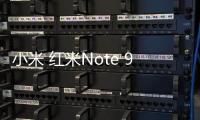 小米 紅米Note 9 4G怎么使用adb工具?刷機工具包下載